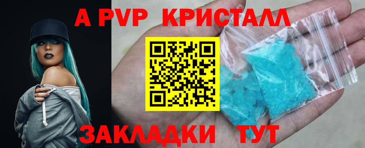наркота  Alfa_PVP Crystall  Кузнецк  Вход с VPN  Alfa_PVP Соль  Alpha PVP СК  Alpha PVP 