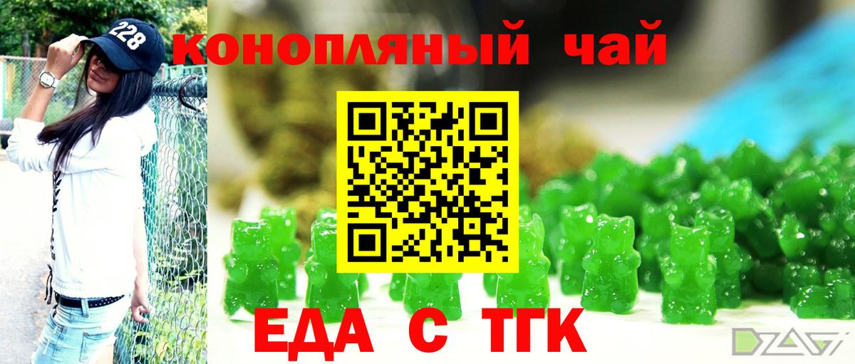 Печенье с ТГК конопля  Вход с VPN  Кузнецк 