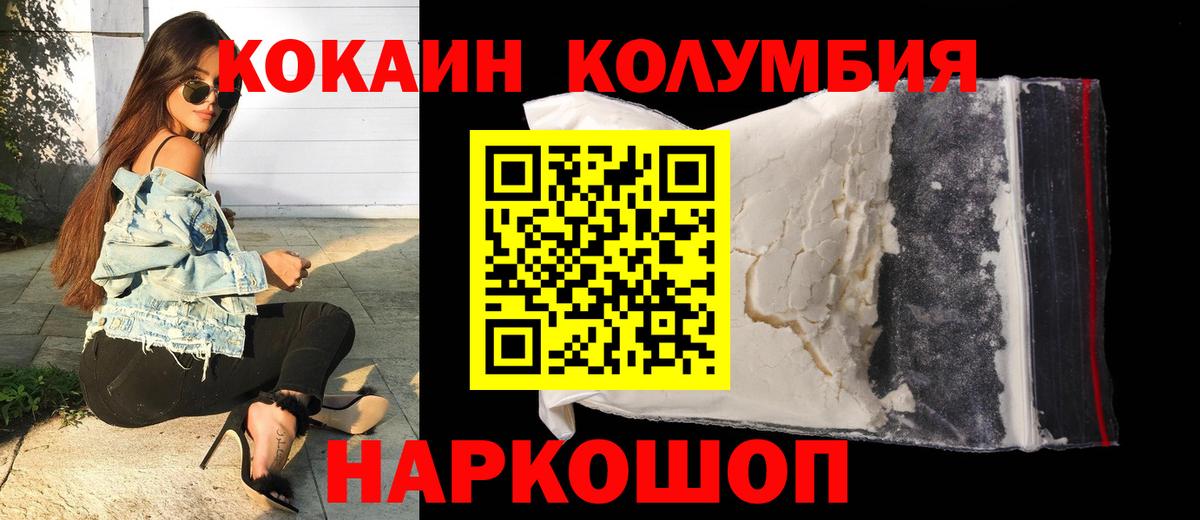 Cocaine Эквадор  Вход с VPN  Cocaine Эквадор  Кузнецк 