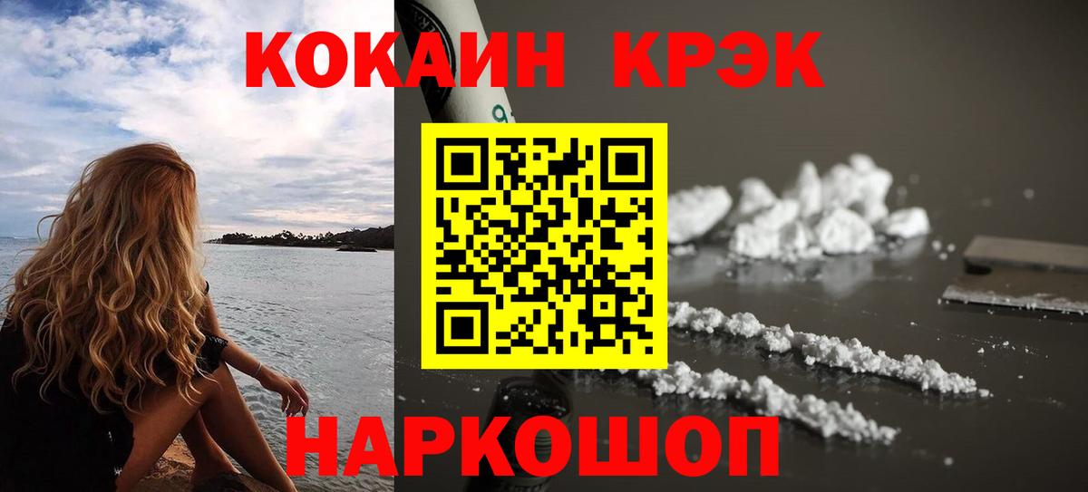 КОКАИН Fish Scale Кузнецк