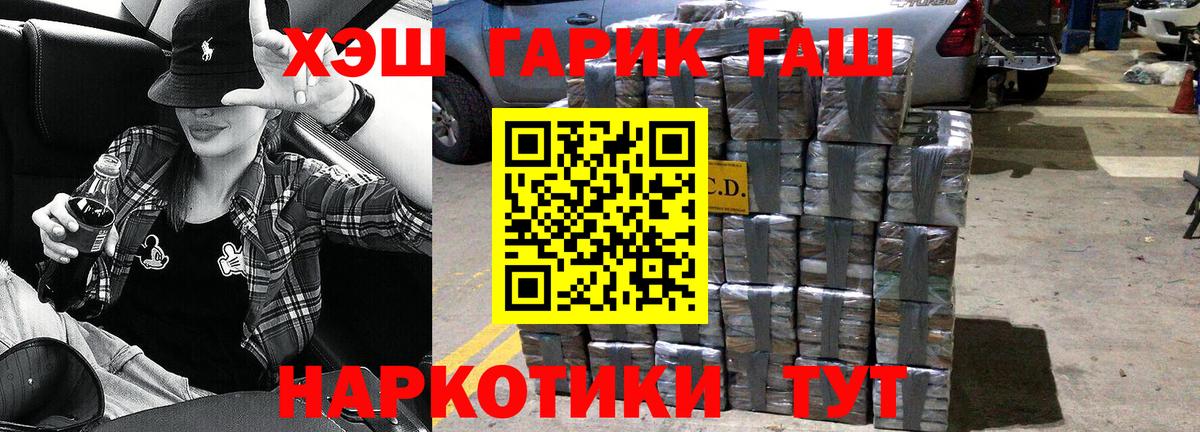 ГАШ индика сатива Кузнецк