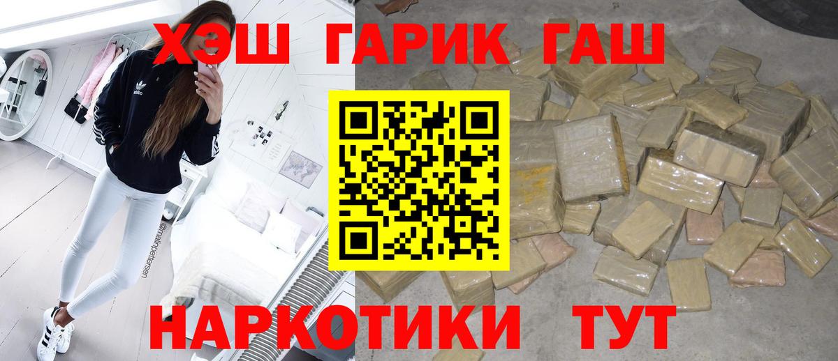Кузнецк  ГАШИШ 40% ТГК  ГАШИШ индика сатива  Вход с VPN 