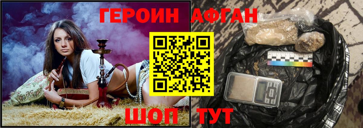 Кузнецк  Героин герыч  Героин  Вход с VPN 