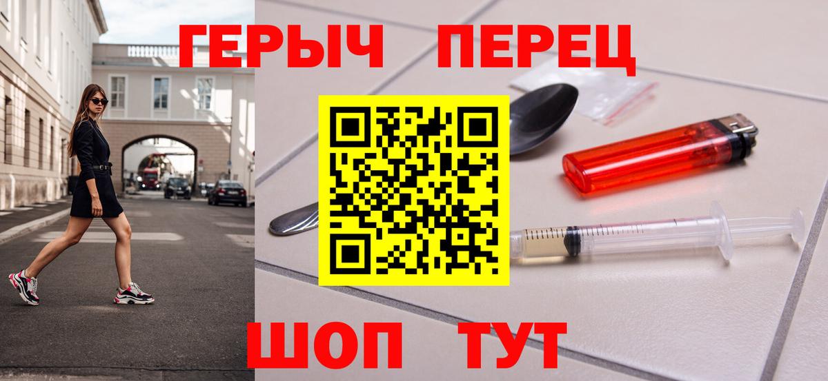 ГЕРОИН хмурый Кузнецк