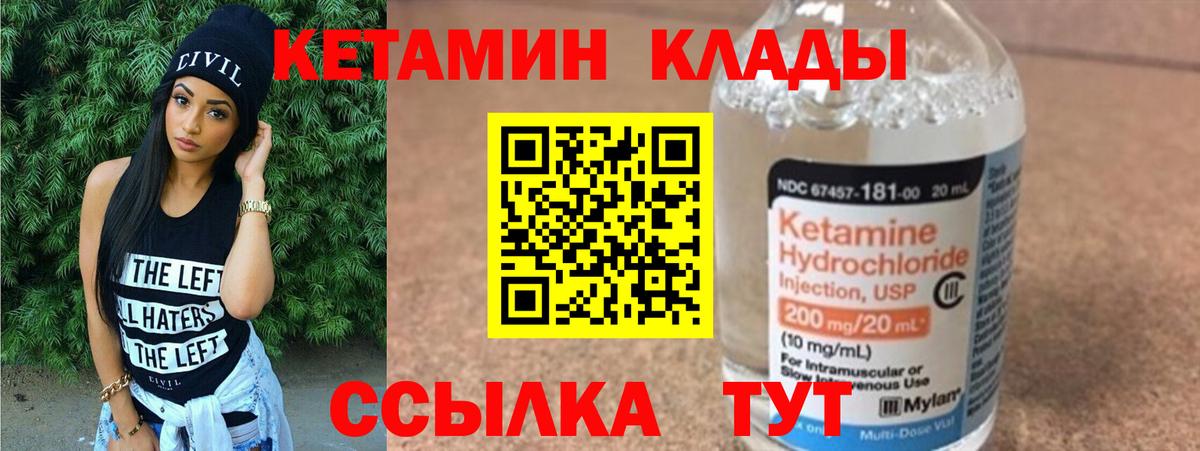 КЕТАМИН ketamine Кузнецк