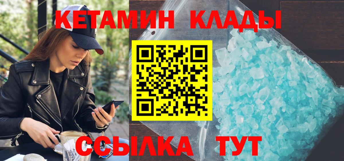 Кетамин VHQ  Вход с VPN  Кузнецк 