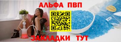 ALPHA-PVP Бузулук
