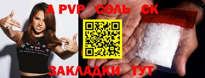 ALPHA-PVP Бузулук