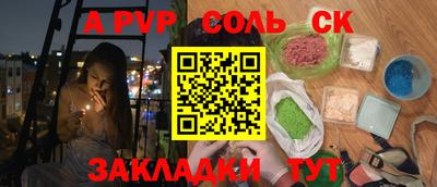 ALPHA-PVP Бузулук
