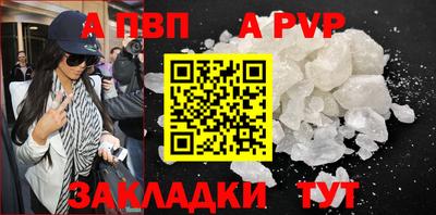 ALPHA-PVP Бузулук