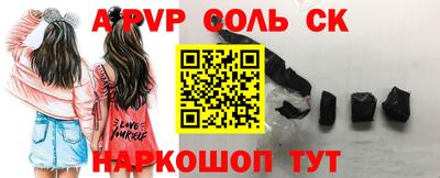 apvp Будённовск