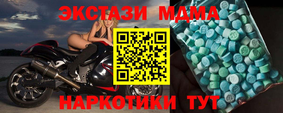 МДМА кристаллы Кузнецк