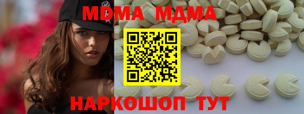 MDMA Molly  MDMA Molly  Кузнецк  Вход с VPN 