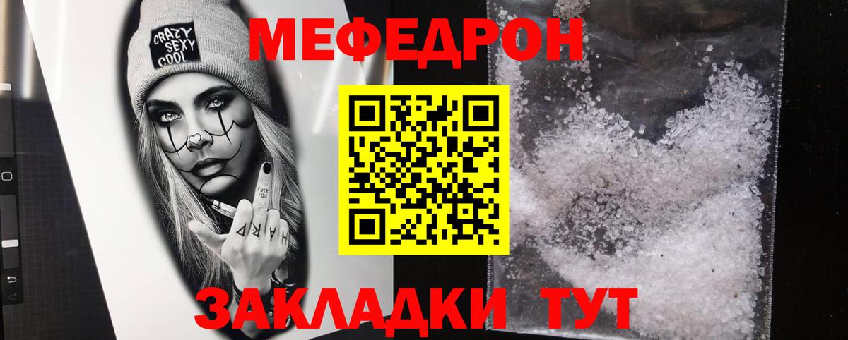 МЕФ  Мефедрон 4 MMC  Кузнецк  МЯУ-МЯУ  Вход с VPN  Меф VHQ 