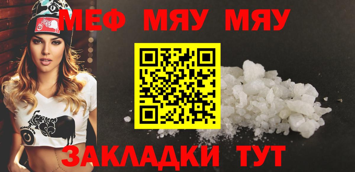 Мефедрон мука Кузнецк