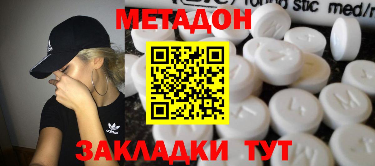 МЕТАДОН белоснежный  MEGA как зайти  Кузнецк  Метадон белоснежный  Вход с VPN 