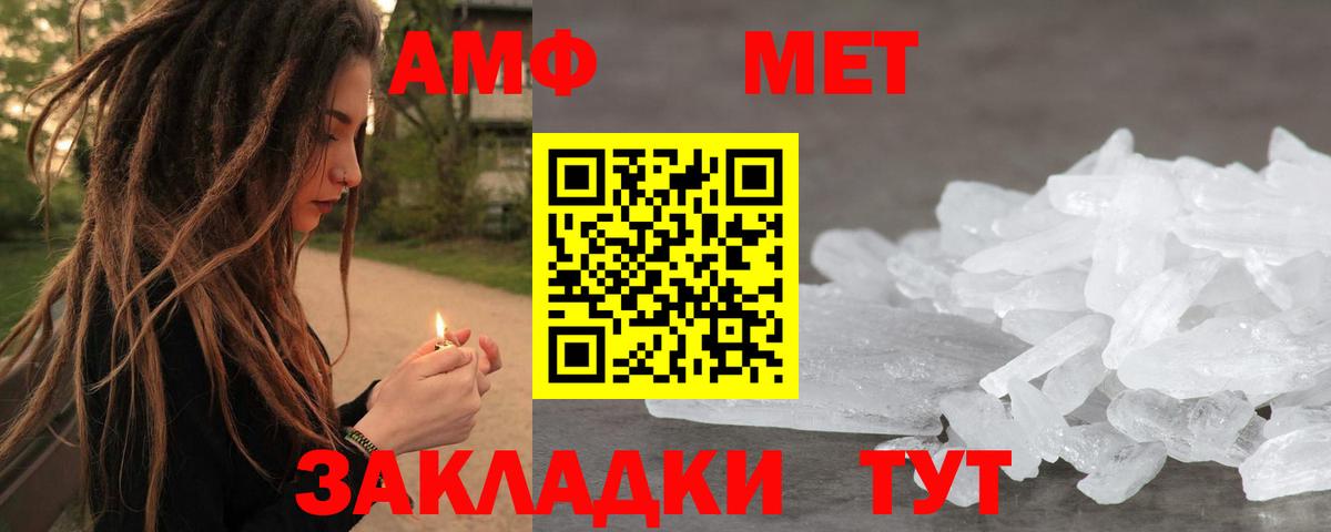 МЕТАМФЕТАМИН кристалл  МЕТАМФЕТАМИН кристалл  Вход с VPN  Кузнецк 