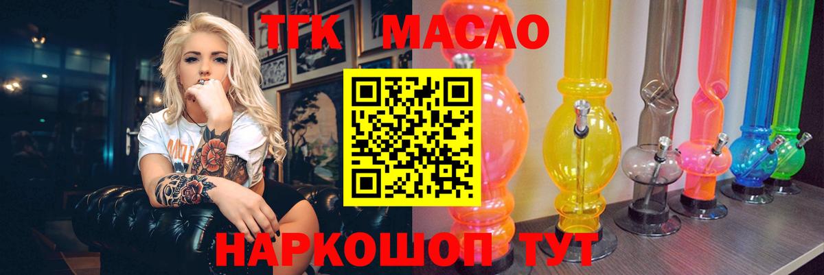 ТГК гашишное масло  Вход с VPN  Кузнецк 