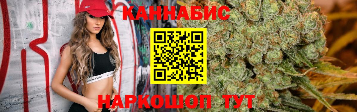 Каннабис индика  Бошки Шишки тримм  Вход с VPN  Бошки Шишки THC 21%  Кузнецк 